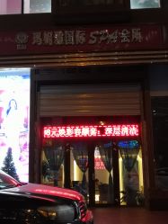 -玛妮雅科技纤体美容