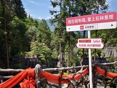 -梭布垭石林景区