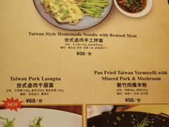 菜单-Let's Taipei 非常烘焙(太古里店)