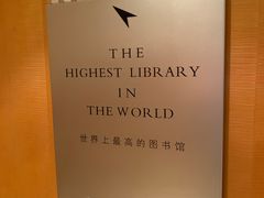 -上海明天广场JW万豪酒店