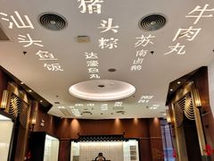 -金成潮菜博物馆(海珠湿地店)