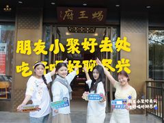 -蝎王府羊蝎子(西直门店)