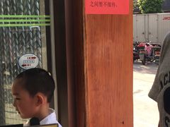 -御池园(顾村公园店)