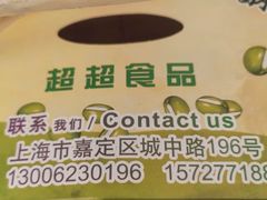 -绿豆酥(城中路店)