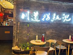 -川道拐耗儿鱼(置信路店)