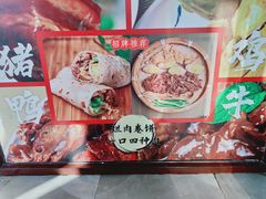 -喜卷·烂肉卷饼(广渠门店)
