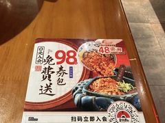 -和府捞面(郑州杉杉奥莱店)