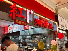 -东方红·湖南菜(金屿店)