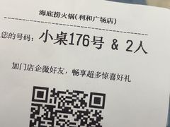 -中山利和希尔顿酒店