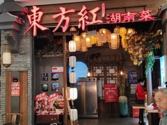 -东方红·湖南菜(金屿店)
