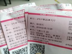 -幸福蓝海国际影城(上海三林店)