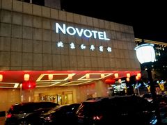 -和平宾馆(王府井店)