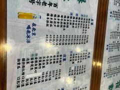 -东兴顺爆肚张