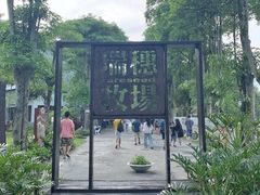 -瑞穗牧场花莲门市