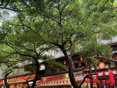 -古真记钵钵鸡(总店)