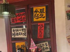 -三杯赤運·中式小酒馆(所城里店)