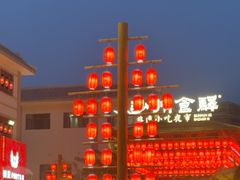 -敦煌夜市