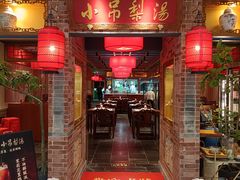 -小吊梨汤·北京菜·烤鸭(西直门凯德店)