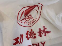 -功德林(南京西路店)