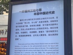 -三坊七巷历史文化街区