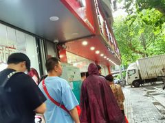 -章云板鸭(总店)