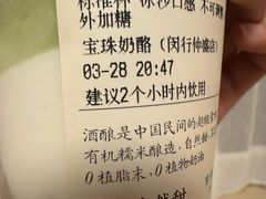 -宝珠奶酪(闵行仲盛店)