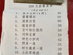 -太湖好灶头土菜馆(石公路店)