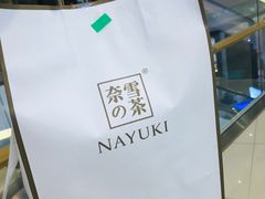 -奈雪的茶(凯德新都心店)