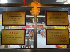 -石饮红星包子(中山路店)