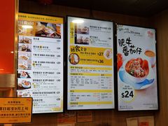 菜单-南記粉麵(灣仔謝斐道店)