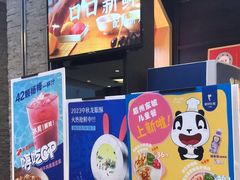 -眉州东坡(远洋未来广场店)