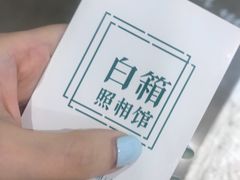 -白箱照相馆·外拍