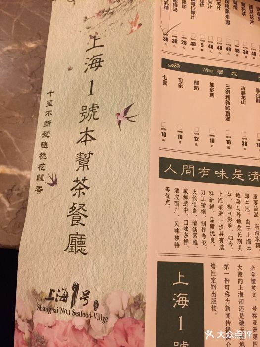 上海1号茶餐厅(杨浦店)图片 第177张