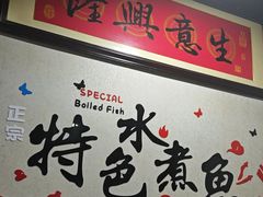 -金三可市井水煮鱼(金碧园店)