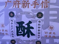 -勿理堂(中大店)