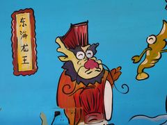 -大禹家·海鲜面馆(新闸路店)