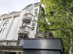-杭州西湖桔子水晶酒店