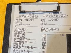 -天宝食坊·啫啫煲大排档(西华路店)