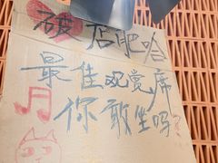 -破店肥哈·东北烧烤·夜宵(南山保利店)
