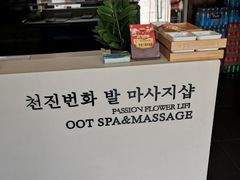 -繁花足道(梅江店)