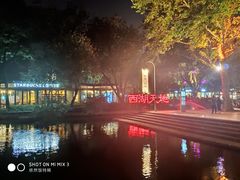 门面-西湖天地