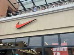 -NIKE上海青浦优选体验店