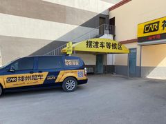 -神州租车(济南遥墙国际机场店)