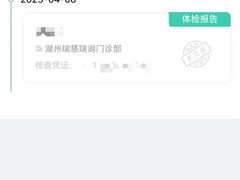 -瑞慈体检湖州机构