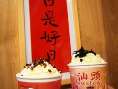 -一杯潮茶·专注潮汕茶饮(朝阳庄店)