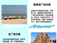 -日照海滨国家森林公园