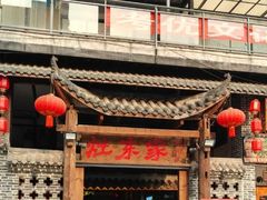 -灶东家民间菜(回兴店)