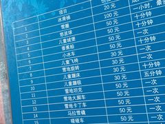 -欢乐水魔方水世界