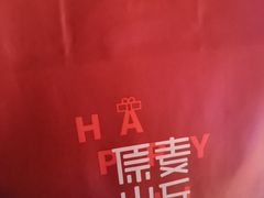 -原麦山丘(世纪金源店)