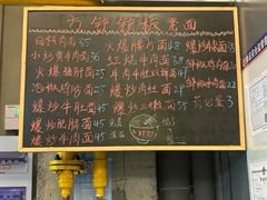 -方铲铲·成都板凳面(滨江银泰店)